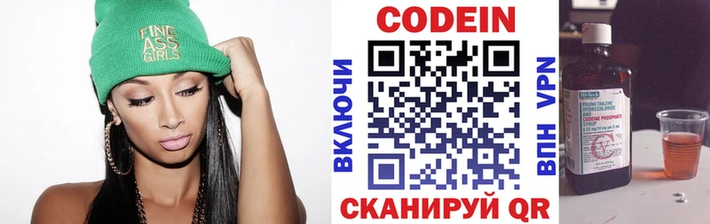 Купить  Коммунар  Codein Purple Drank 